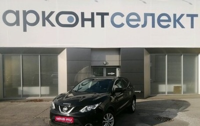 Nissan Qashqai, 2016 год, 1 520 000 рублей, 1 фотография