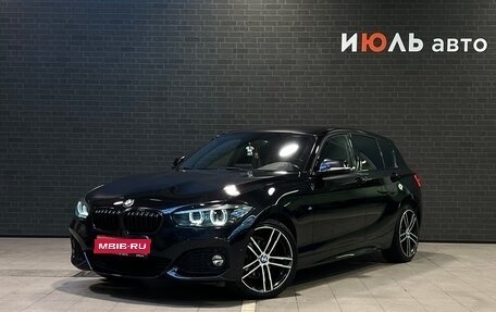 BMW 1 серия, 2018 год, 1 545 000 рублей, 1 фотография