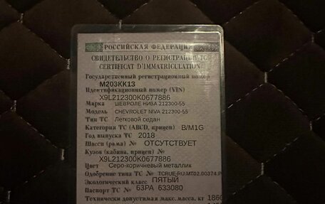Chevrolet Niva I рестайлинг, 2018 год, 620 000 рублей, 11 фотография