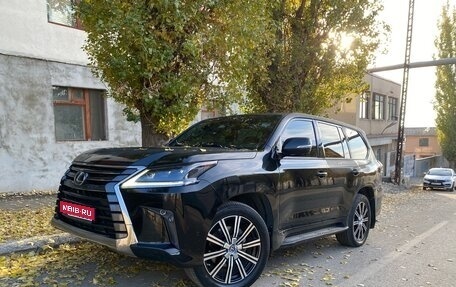 Lexus LX III, 2018 год, 9 500 000 рублей, 1 фотография
