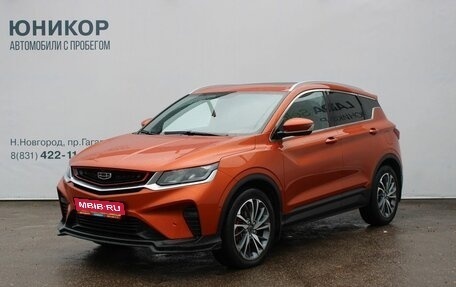 Geely Coolray I, 2020 год, 1 549 000 рублей, 1 фотография