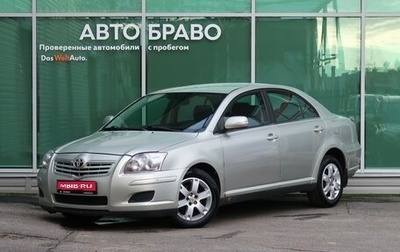 Toyota Avensis III рестайлинг, 2008 год, 749 000 рублей, 1 фотография