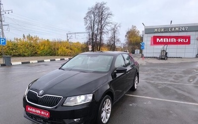 Skoda Octavia, 2015 год, 1 400 000 рублей, 1 фотография