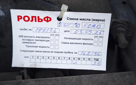 Ford Kuga III, 2012 год, 1 150 000 рублей, 12 фотография