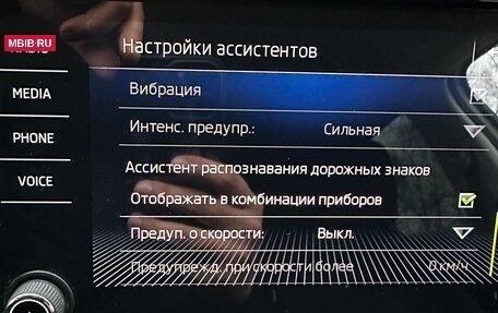 Skoda Kodiaq I, 2018 год, 2 450 000 рублей, 24 фотография