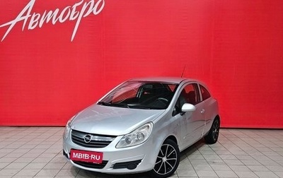 Opel Corsa D, 2007 год, 349 000 рублей, 1 фотография