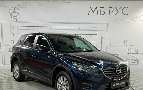 Mazda CX-5 II, 2016 год, 1 870 000 рублей, 3 фотография