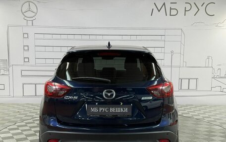 Mazda CX-5 II, 2016 год, 1 870 000 рублей, 8 фотография