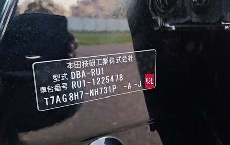 Honda Vezel, 2017 год, 1 850 000 рублей, 8 фотография