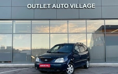 KIA Carens I (RS), 2006 год, 329 000 рублей, 1 фотография