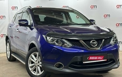 Nissan Qashqai, 2018 год, 1 999 000 рублей, 1 фотография