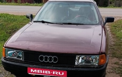 Audi 80, 1988 год, 180 000 рублей, 1 фотография