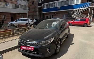 KIA Optima IV, 2016 год, 1 690 000 рублей, 1 фотография