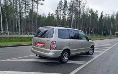 Hyundai Trajet I рестайлинг, 2007 год, 625 000 рублей, 1 фотография