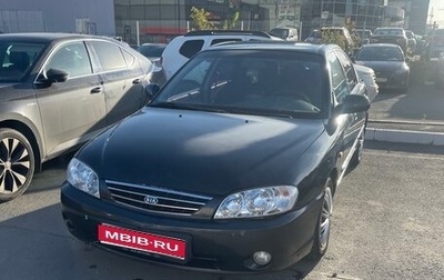 KIA Spectra II (LD), 2007 год, 267 000 рублей, 1 фотография