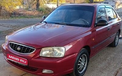 Hyundai Accent II, 2005 год, 555 000 рублей, 1 фотография