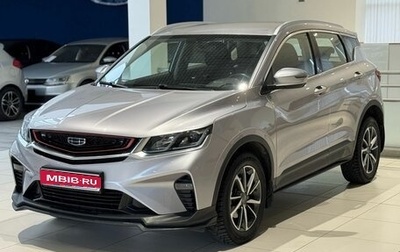 Geely Coolray I, 2020 год, 1 550 000 рублей, 1 фотография