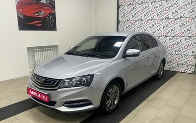 Geely Emgrand 7 I, 2019 год, 896 000 рублей, 1 фотография