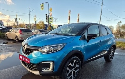 Renault Kaptur I рестайлинг, 2016 год, 1 149 000 рублей, 1 фотография
