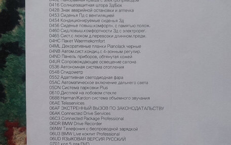 BMW 7 серия, 2020 год, 7 450 000 рублей, 29 фотография