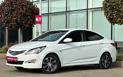 Hyundai Solaris II рестайлинг, 2016 год, 870 000 рублей, 1 фотография