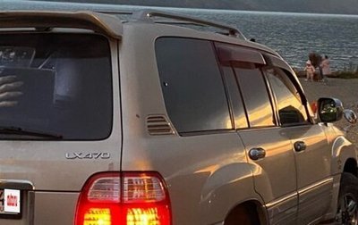 Lexus LX II, 2000 год, 1 500 000 рублей, 1 фотография