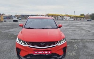 Geely Coolray I, 2023 год, 1 200 000 рублей, 1 фотография