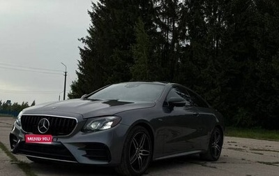 Mercedes-Benz E-Класс AMG, 2018 год, 5 800 000 рублей, 1 фотография