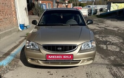 Hyundai Accent II, 2005 год, 560 000 рублей, 1 фотография
