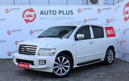 Infiniti QX56, 2006 год, 1 649 000 рублей, 1 фотография