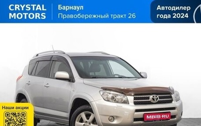 Toyota RAV4, 2008 год, 1 399 000 рублей, 1 фотография