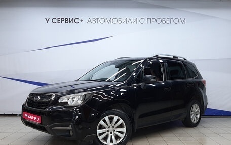 Subaru Forester, 2018 год, 2 490 000 рублей, 1 фотография