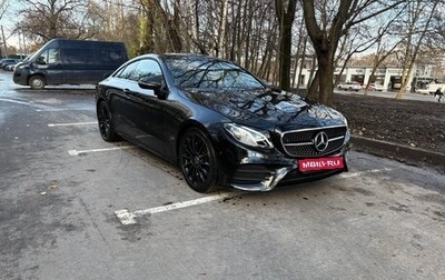 Mercedes-Benz E-Класс, 2018 год, 2 900 000 рублей, 1 фотография