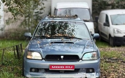 Subaru Legacy III, 2001 год, 275 000 рублей, 1 фотография