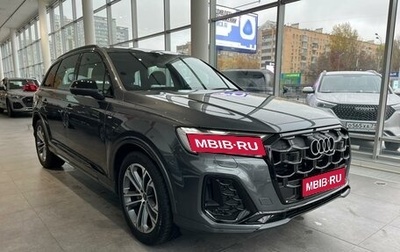 Audi Q7, 2025 год, 10 500 000 рублей, 1 фотография