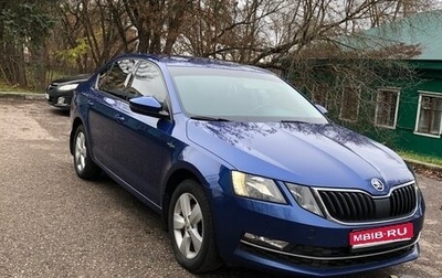 Skoda Octavia, 2018 год, 1 700 000 рублей, 1 фотография