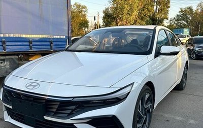 Hyundai Elantra, 2024 год, 2 350 000 рублей, 1 фотография