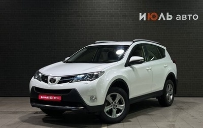 Toyota RAV4, 2015 год, 2 150 000 рублей, 1 фотография