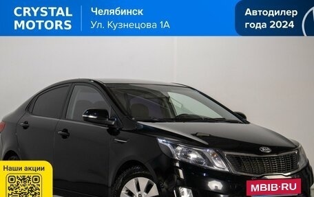 KIA Rio III рестайлинг, 2013 год, 799 000 рублей, 2 фотография