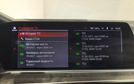 BMW X5, 2020 год, 7 399 000 рублей, 29 фотография