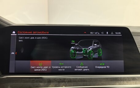 BMW X5, 2020 год, 7 399 000 рублей, 28 фотография