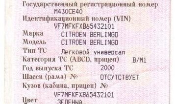 Citroen Berlingo II рестайлинг, 2000 год, 120 000 рублей, 4 фотография