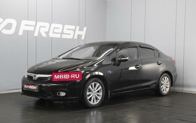 Honda Civic IX, 2012 год, 1 115 000 рублей, 1 фотография