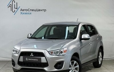 Mitsubishi ASX I рестайлинг, 2014 год, 999 800 рублей, 1 фотография