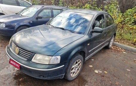 Volkswagen Passat B5+ рестайлинг, 1998 год, 175 000 рублей, 1 фотография