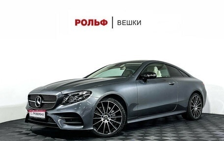 Mercedes-Benz E-Класс, 2019 год, 5 562 000 рублей, 1 фотография