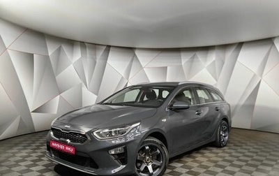 KIA cee'd III, 2019 год, 1 665 000 рублей, 1 фотография