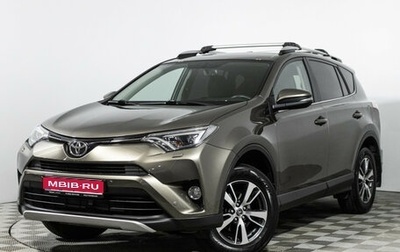 Toyota RAV4, 2018 год, 2 089 898 рублей, 1 фотография