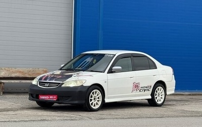 Honda Civic Ferio III, 2004 год, 390 000 рублей, 1 фотография