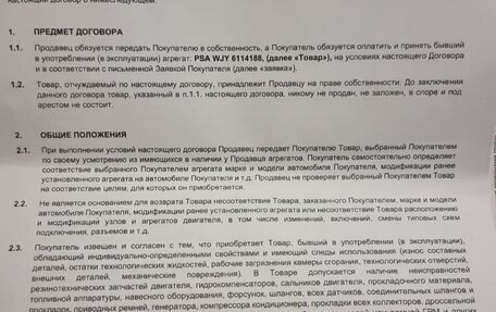 Peugeot Partner II рестайлинг 2, 2008 год, 189 999 рублей, 11 фотография